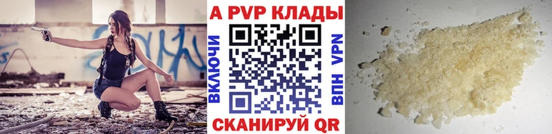 A PVP Crystall  OMG ссылки  Химки 