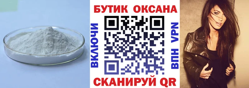 купить   Химки  БУТИРАТ вода 