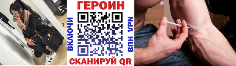 ГЕРОИН белый  Химки 