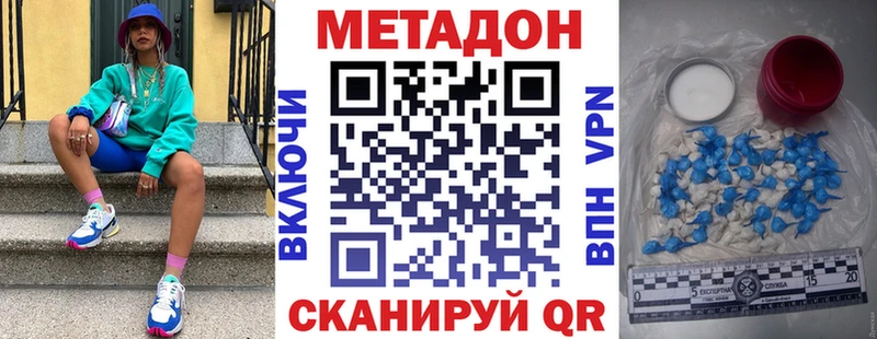 МЕТАДОН methadone  Химки 